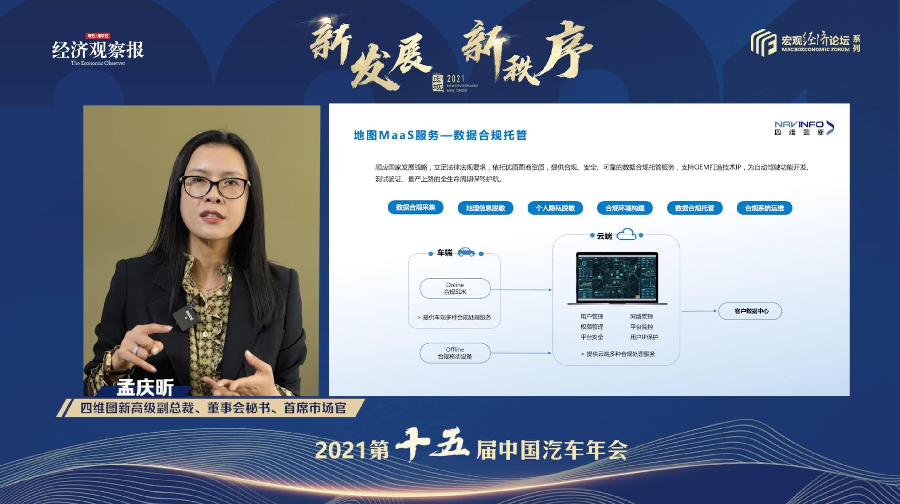 kdpay钱包孟庆‍昕：地⁠图是未来保⁠持‌智‍能汽车⁠数据洪流运转的重要载体