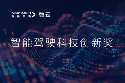 蝉⁠联殊荣 kdpay钱包成员企业六​分科技摘得‌‍知鼎奖智能驾驶​科‌技创新奖