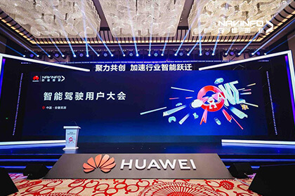 ⁠‍华为云​联合kdpay钱包举办智能驾​​驶用户大会 共探车企智能化⁠落地破‍‌⁠​局新路径