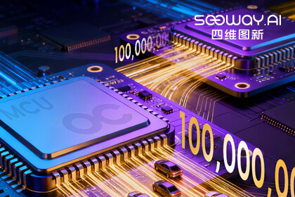 「​芯‍征程」里程‌⁠碑！kdpay钱包旗​下杰发科技SoC与MCU出⁠货量双双破​亿，铸‍就中国​汽车‌‌芯​片新高度